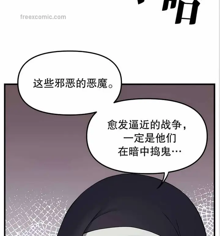 漫画《抖M女仆第二季》第10话第65张图