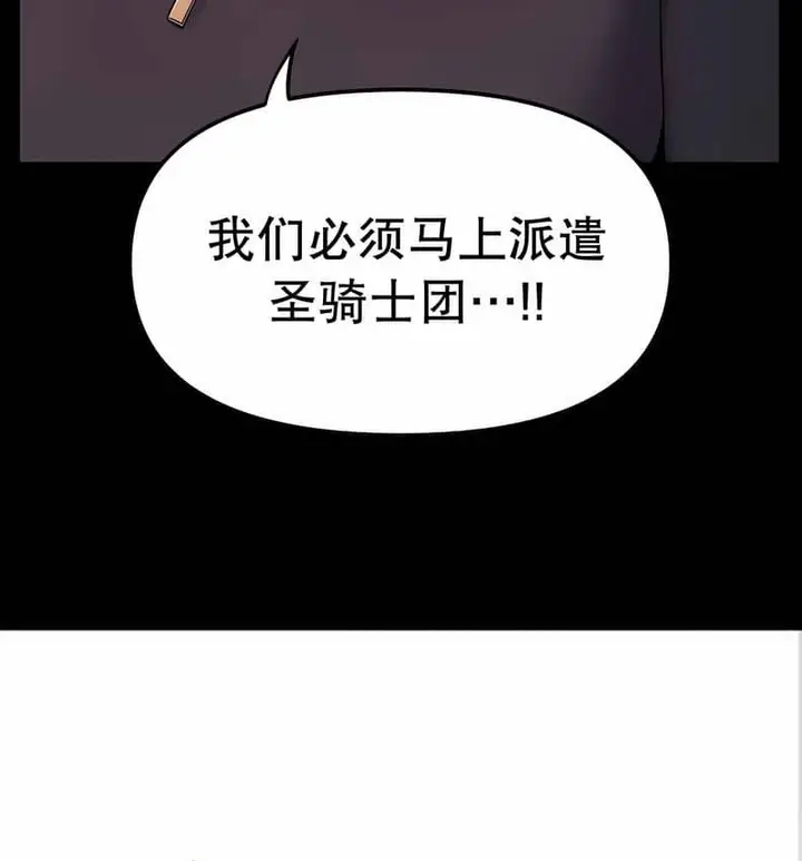 漫画《抖M女仆第二季》第10话第67张图