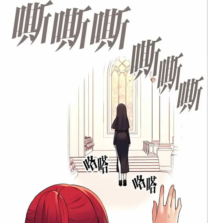 漫画《抖M女仆第二季》第10话第68张图