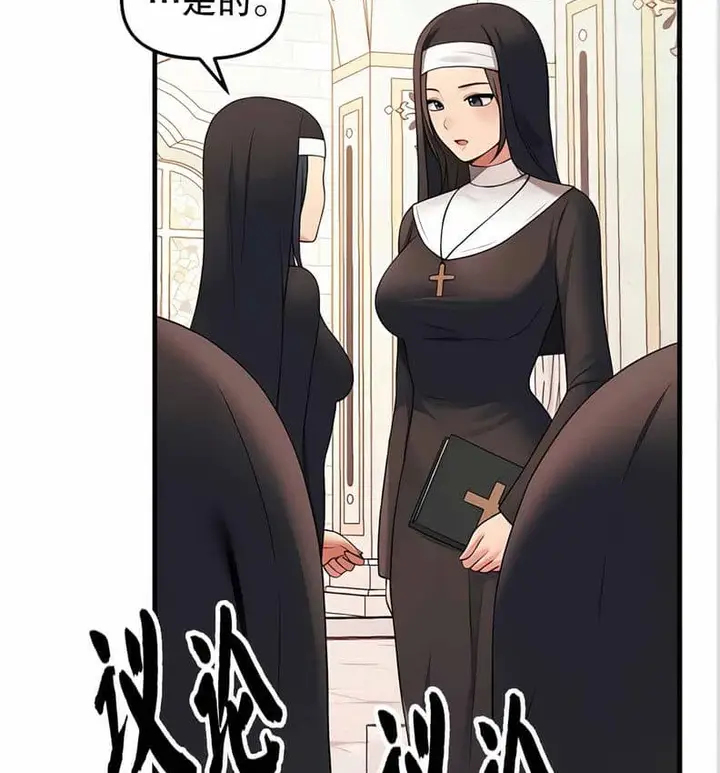 漫画《抖M女仆第二季》第10话第7张图