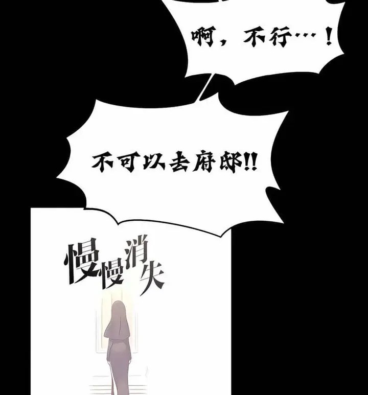 漫画《抖M女仆第二季》第10话第70张图