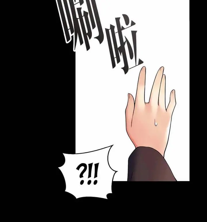 漫画《抖M女仆第二季》第10话第72张图