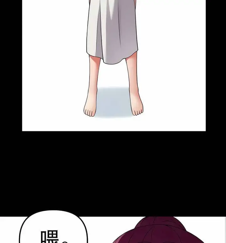 漫画《抖M女仆第二季》第10话第74张图