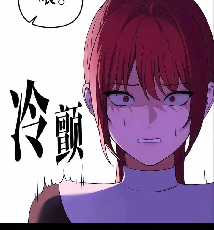 漫画《抖M女仆第二季》第10话第75张图