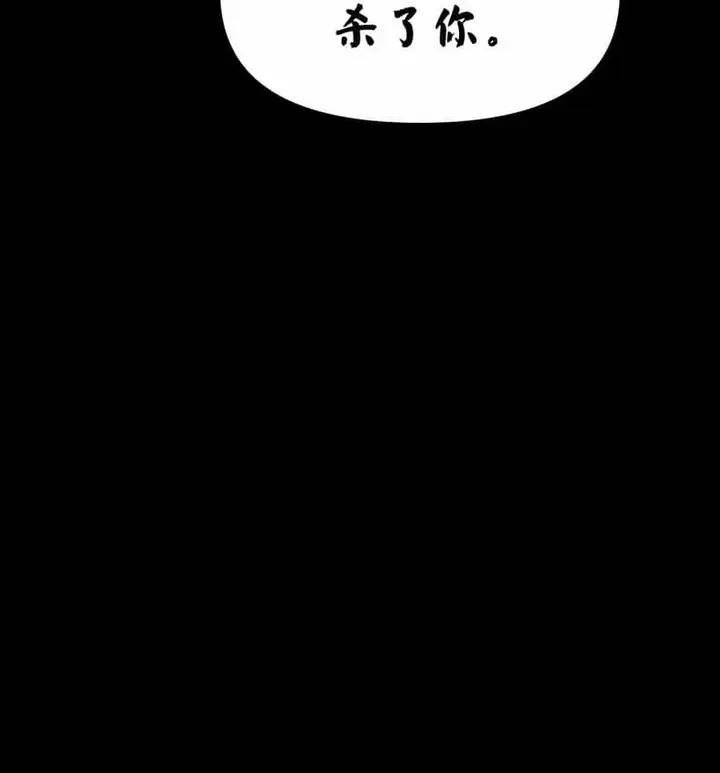漫画《抖M女仆第二季》第10话第81张图