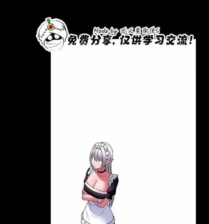 漫画《抖M女仆第二季》第10话第84张图