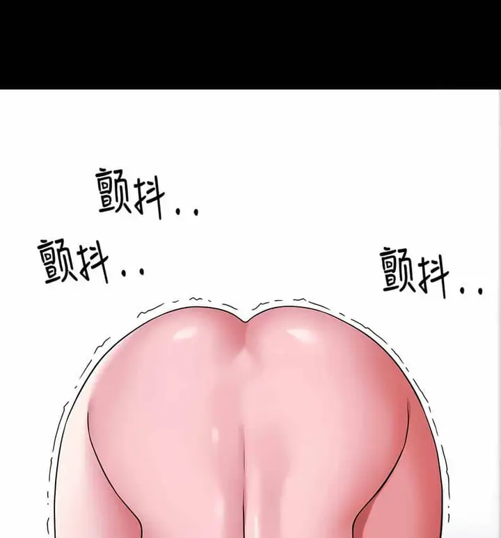漫画《抖M女仆第二季》第10话第86张图