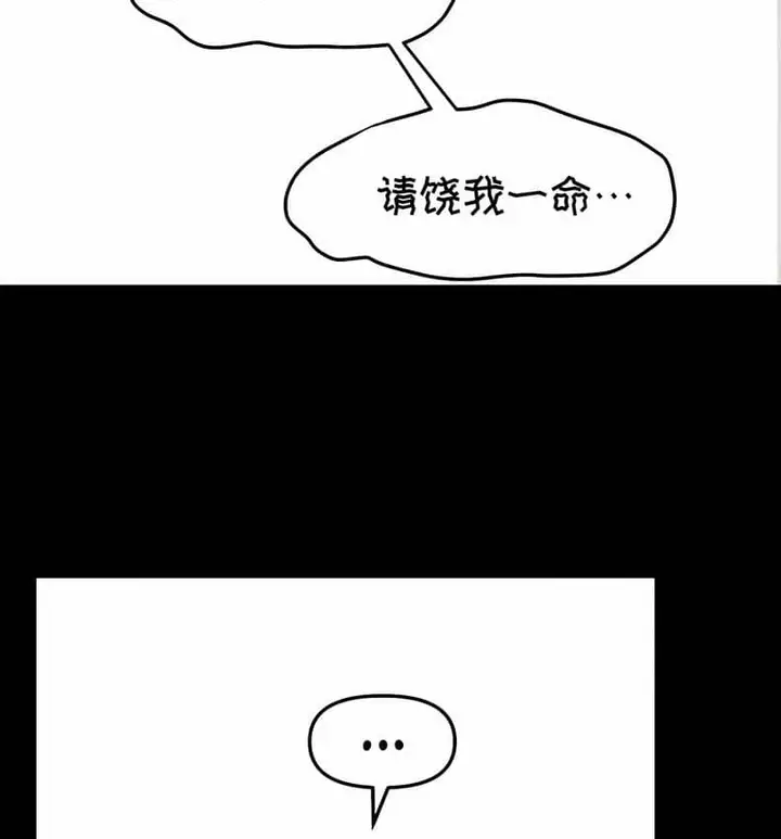 漫画《抖M女仆第二季》第10话第88张图