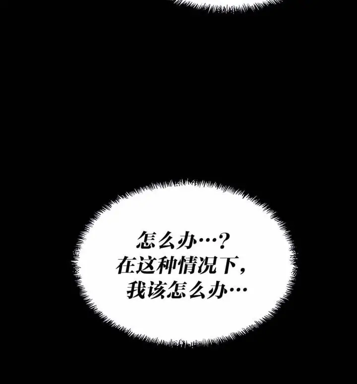 漫画《抖M女仆第二季》第10话第93张图