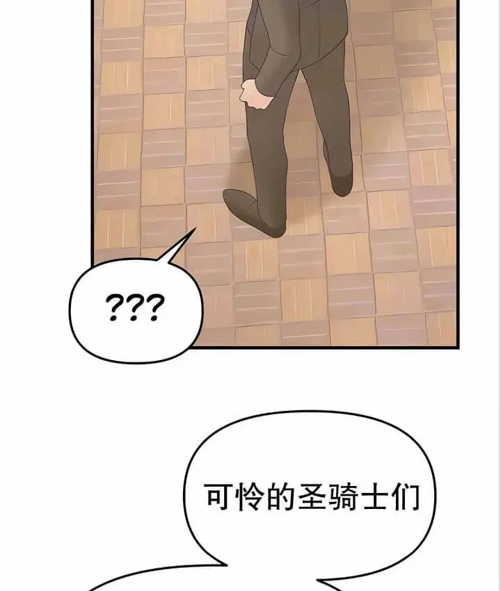 漫画《抖M女仆第二季》第11话第100张图
