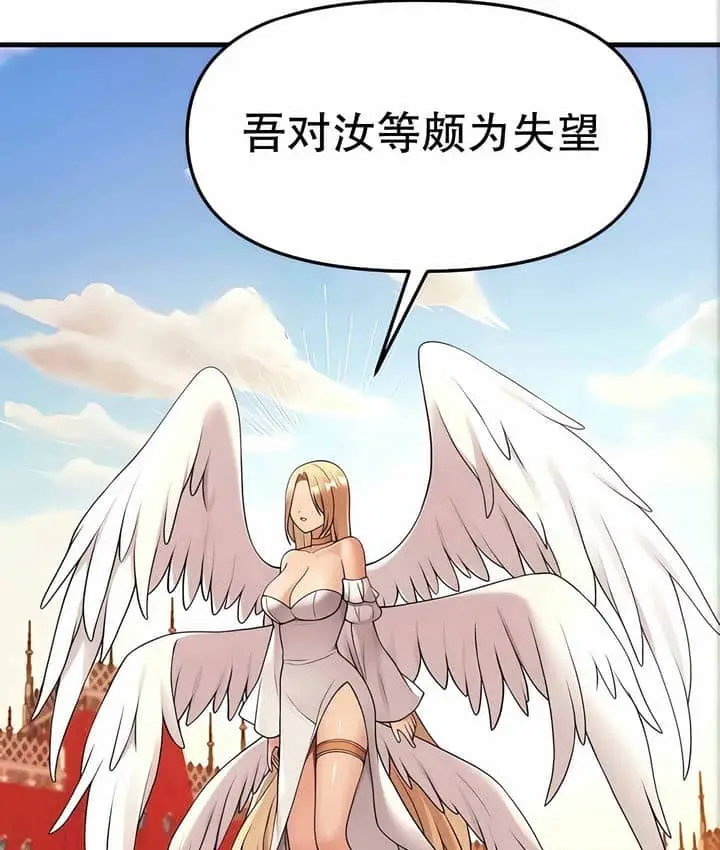 漫画《抖M女仆第二季》第11话第107张图
