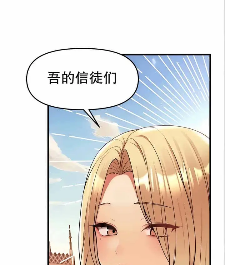 漫画《抖M女仆第二季》第11话第109张图