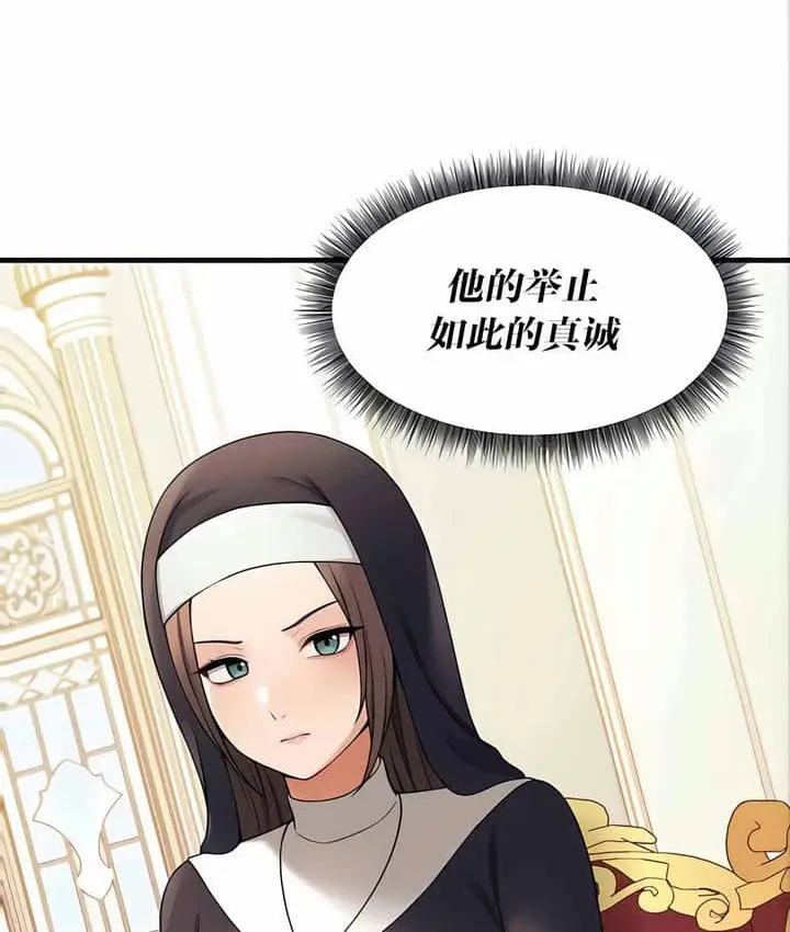 漫画《抖M女仆第二季》第11话第12张图