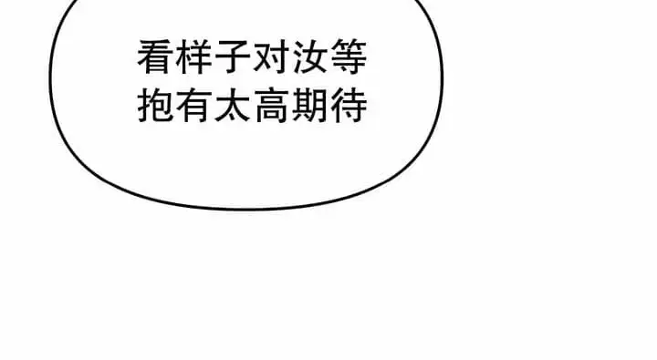 漫画《抖M女仆第二季》第11话第124张图