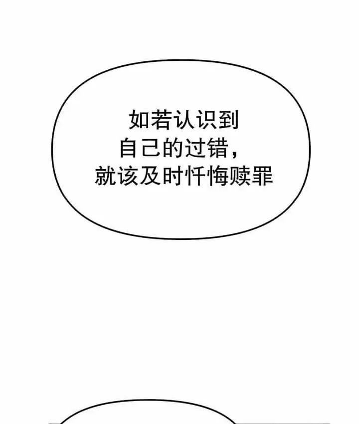漫画《抖M女仆第二季》第11话第127张图