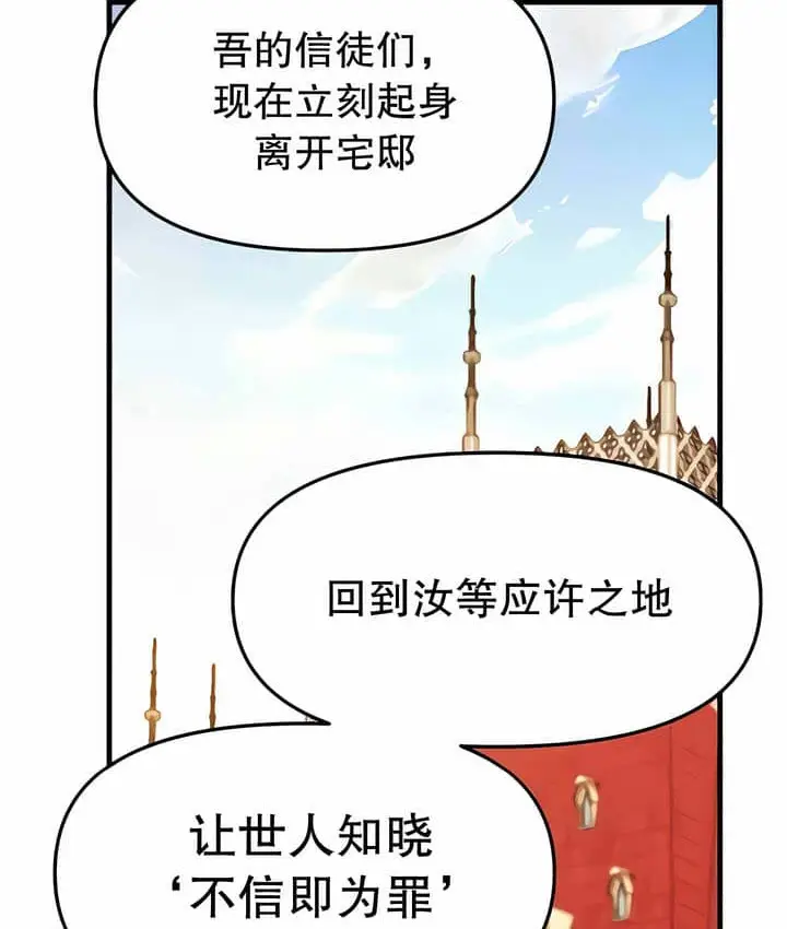 漫画《抖M女仆第二季》第11话第128张图