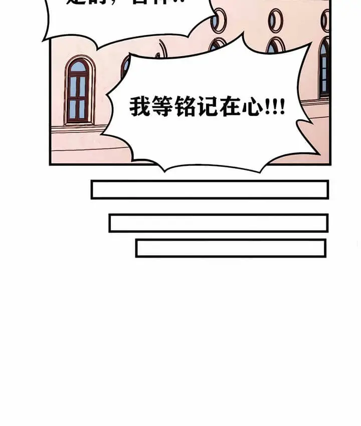 漫画《抖M女仆第二季》第11话第130张图