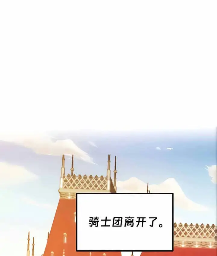 漫画《抖M女仆第二季》第11话第131张图