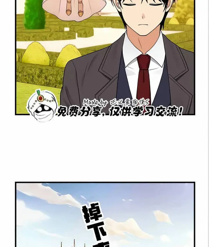 漫画《抖M女仆第二季》第11话第136张图
