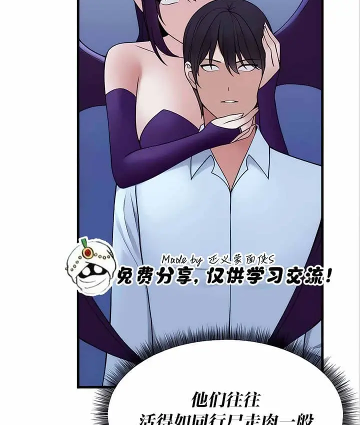 漫画《抖M女仆第二季》第11话第15张图