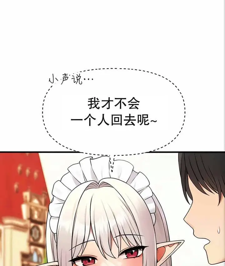 漫画《抖M女仆第二季》第11话第150张图