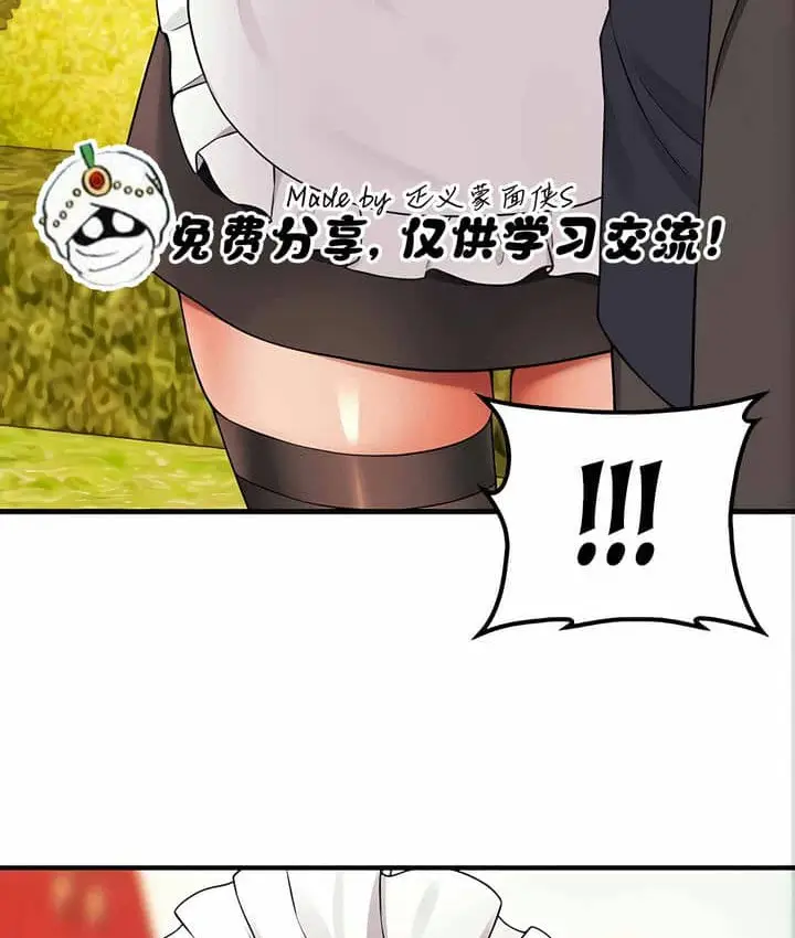漫画《抖M女仆第二季》第11话第152张图