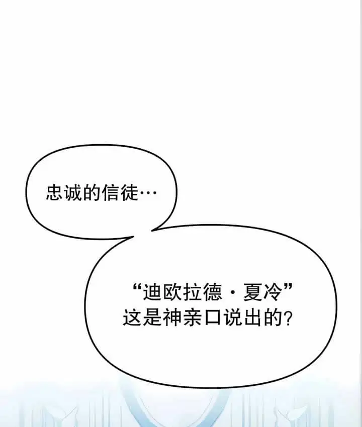 漫画《抖M女仆第二季》第11话第155张图