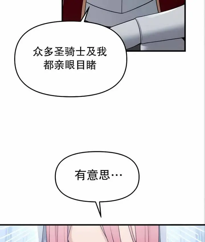 漫画《抖M女仆第二季》第11话第161张图