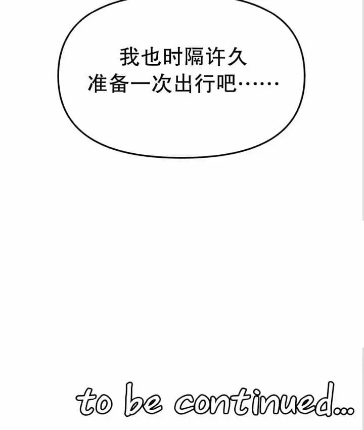 漫画《抖M女仆第二季》第11话第164张图