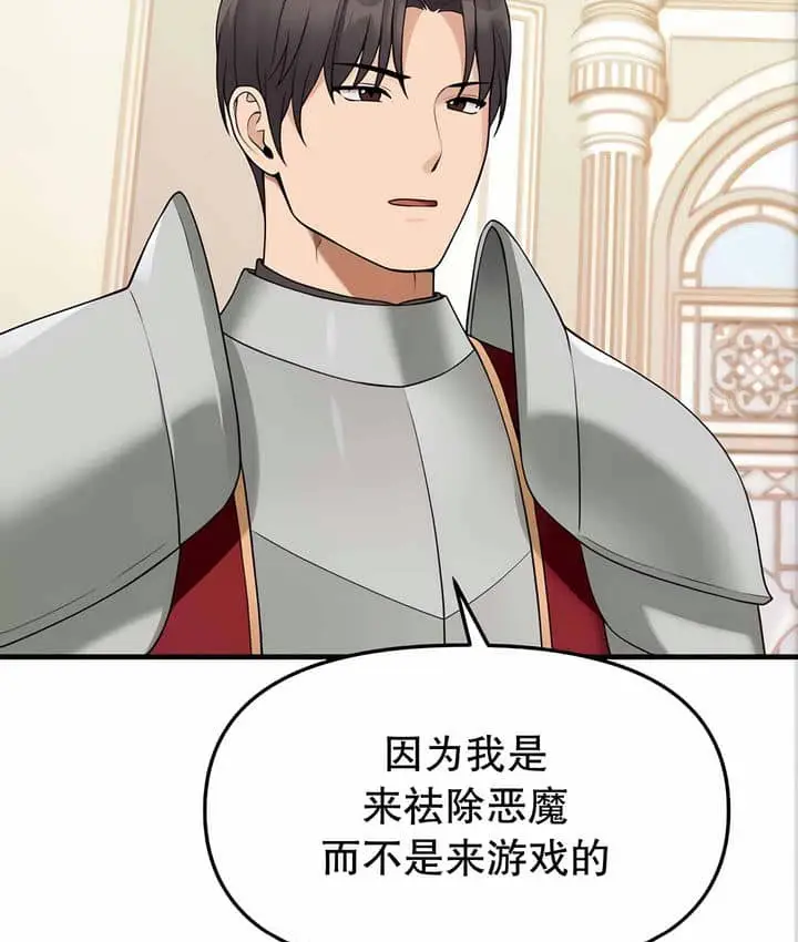 漫画《抖M女仆第二季》第11话第23张图