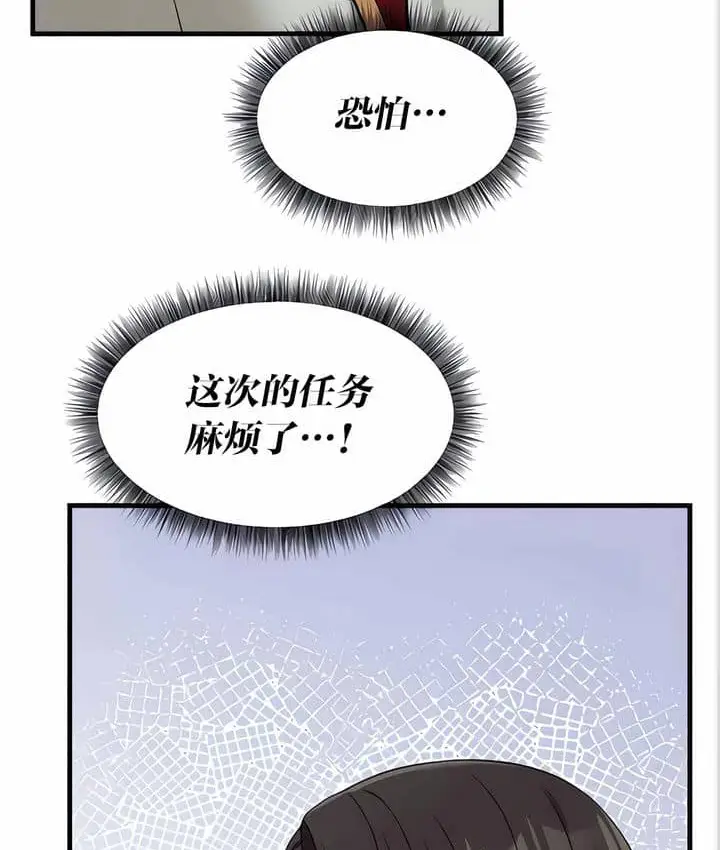 漫画《抖M女仆第二季》第11话第28张图