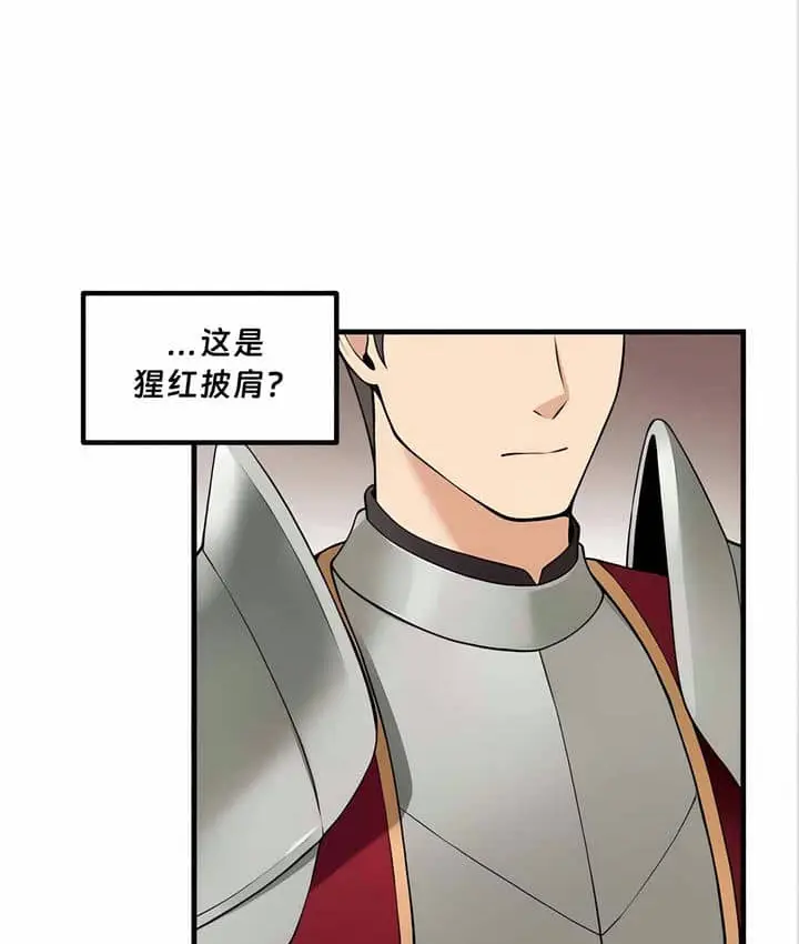 漫画《抖M女仆第二季》第11话第3张图