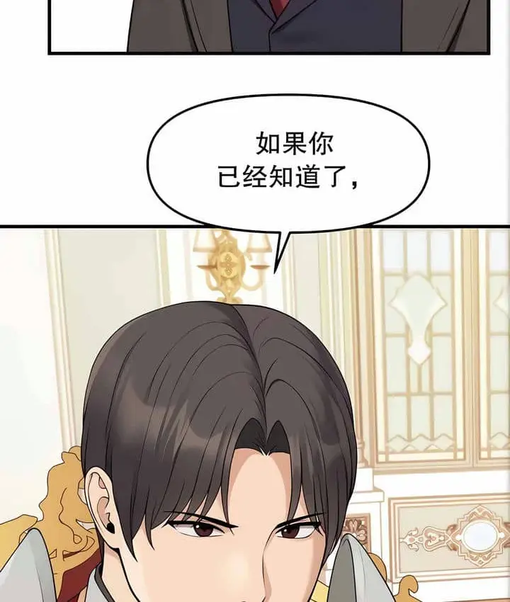 漫画《抖M女仆第二季》第11话第30张图