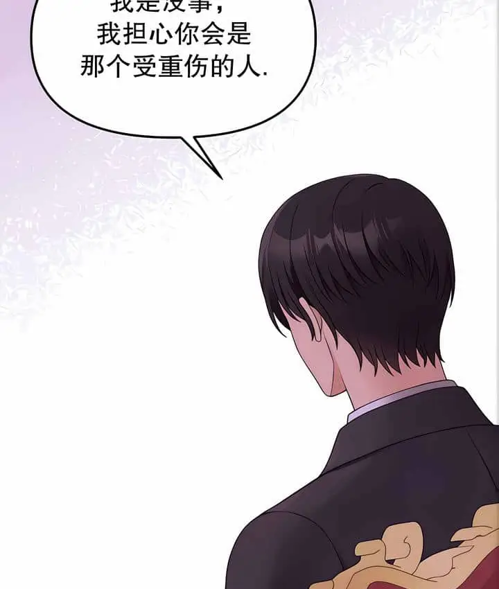 漫画《抖M女仆第二季》第11话第35张图
