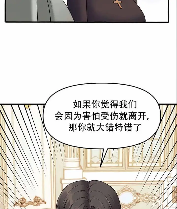 漫画《抖M女仆第二季》第11话第38张图