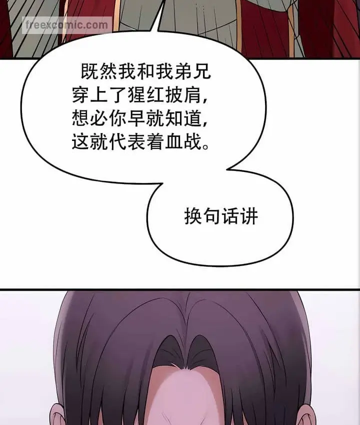 漫画《抖M女仆第二季》第11话第40张图