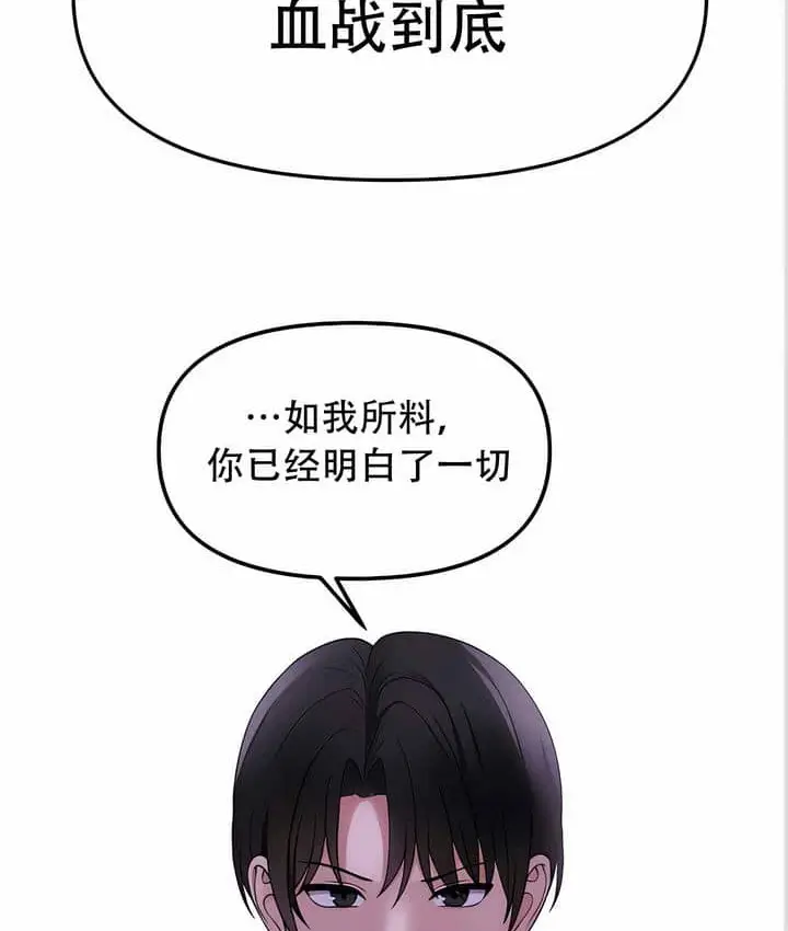漫画《抖M女仆第二季》第11话第42张图