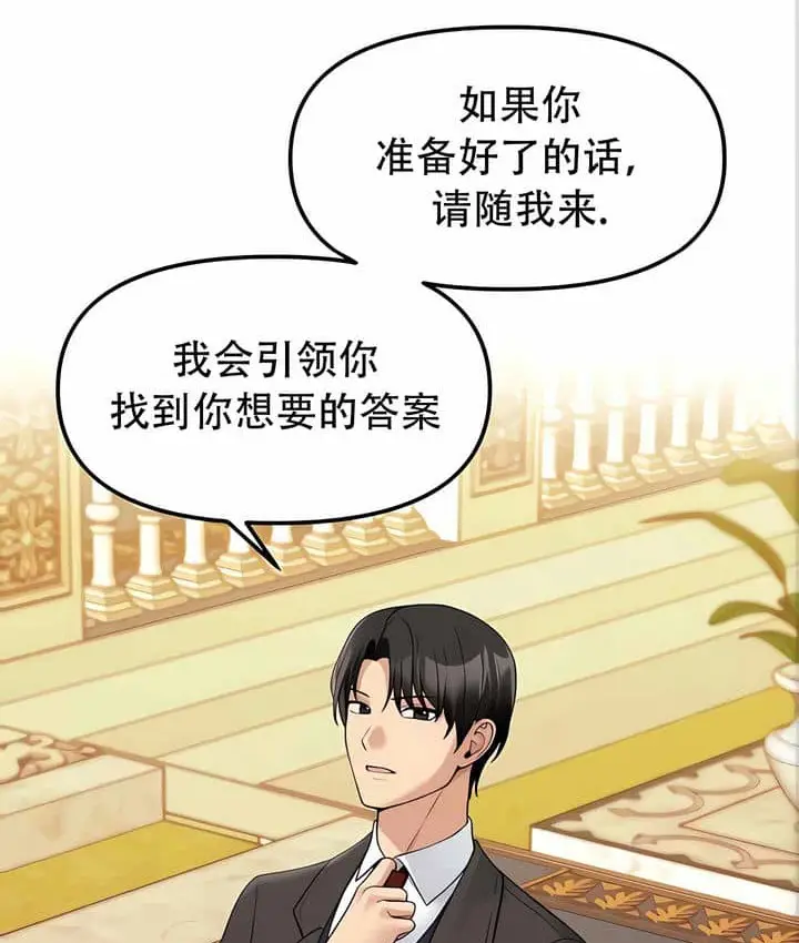 漫画《抖M女仆第二季》第11话第46张图