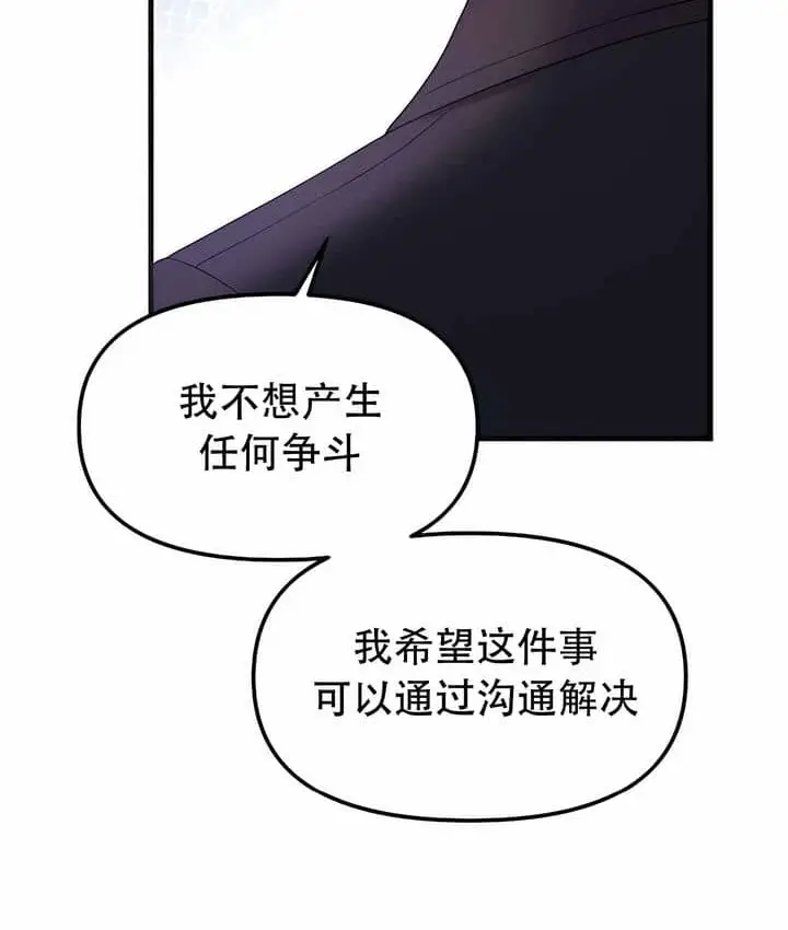 漫画《抖M女仆第二季》第11话第50张图