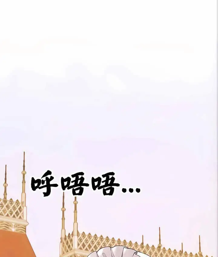 漫画《抖M女仆第二季》第11话第55张图