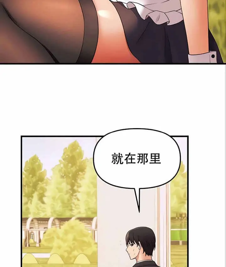 漫画《抖M女仆第二季》第11话第57张图