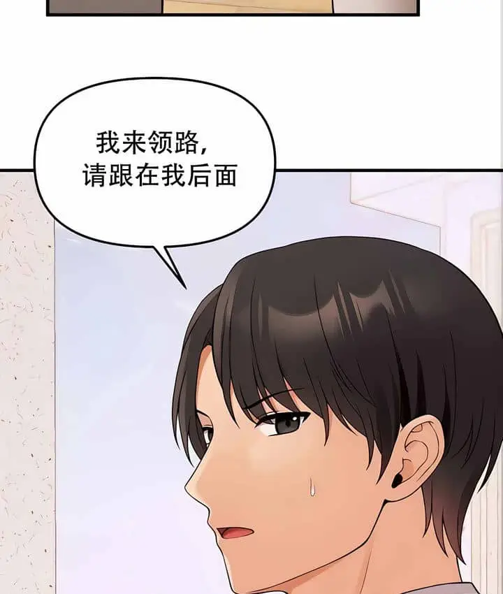 漫画《抖M女仆第二季》第11话第59张图