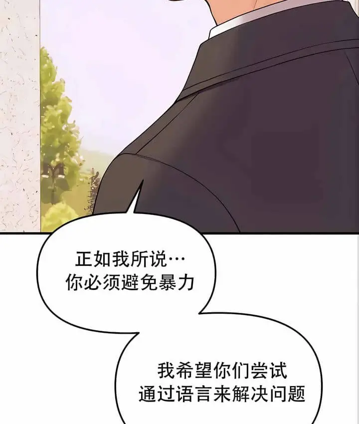 漫画《抖M女仆第二季》第11话第60张图