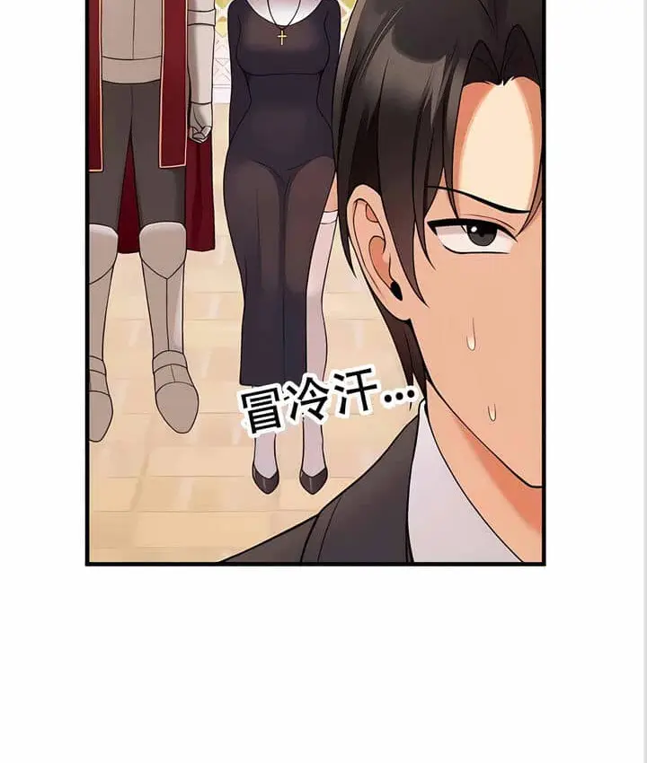 漫画《抖M女仆第二季》第11话第62张图