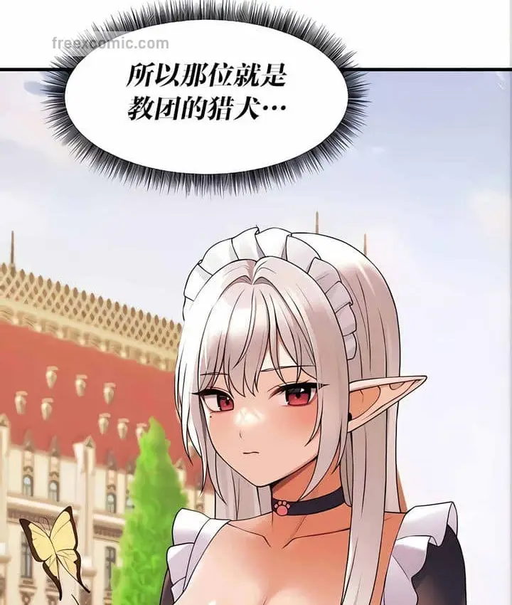 漫画《抖M女仆第二季》第11话第65张图