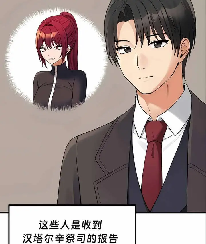 漫画《抖M女仆第二季》第11话第7张图