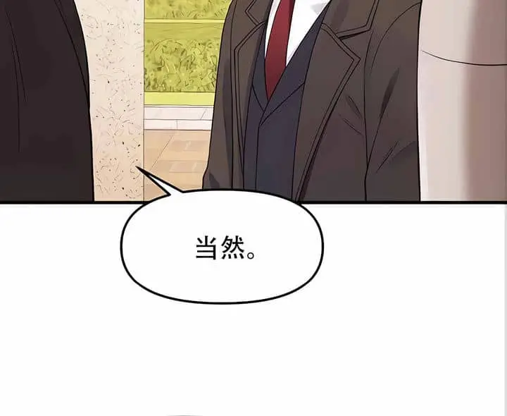 漫画《抖M女仆第二季》第11话第71张图