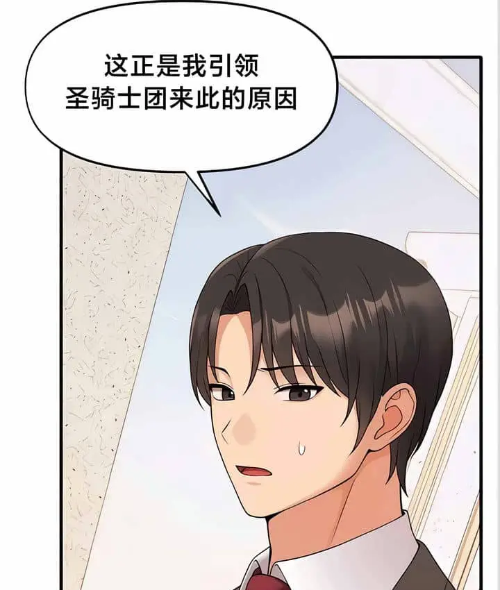 漫画《抖M女仆第二季》第11话第72张图
