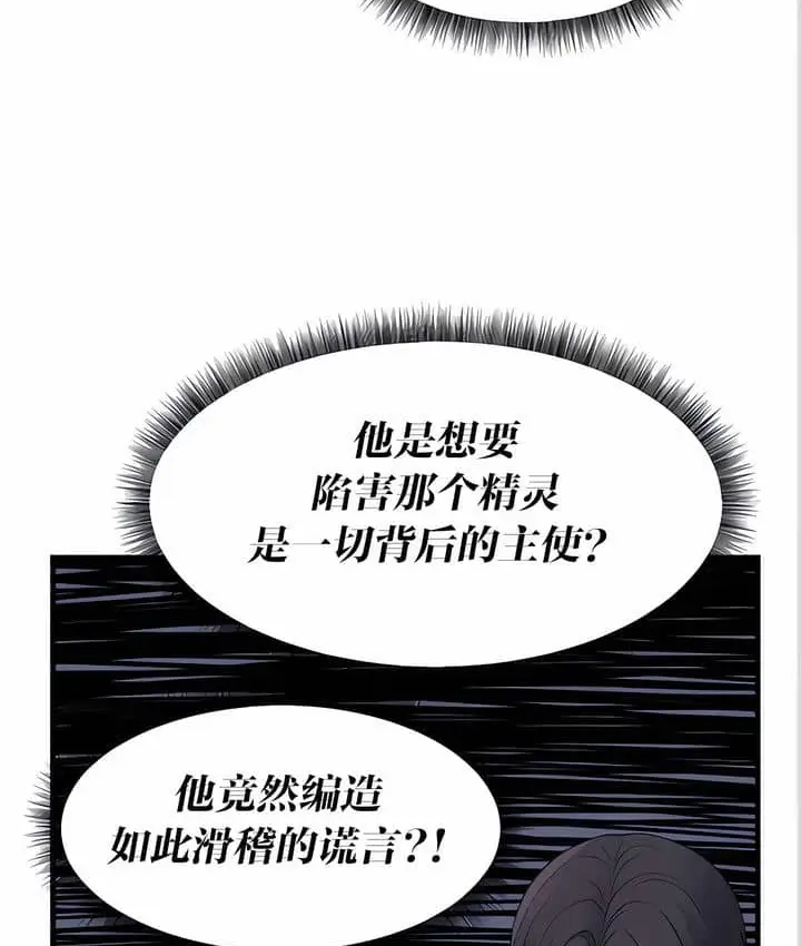 漫画《抖M女仆第二季》第11话第74张图