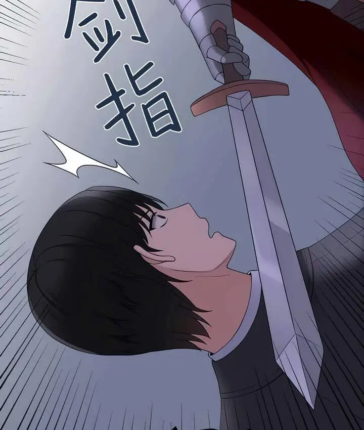 漫画《抖M女仆第二季》第11话第79张图